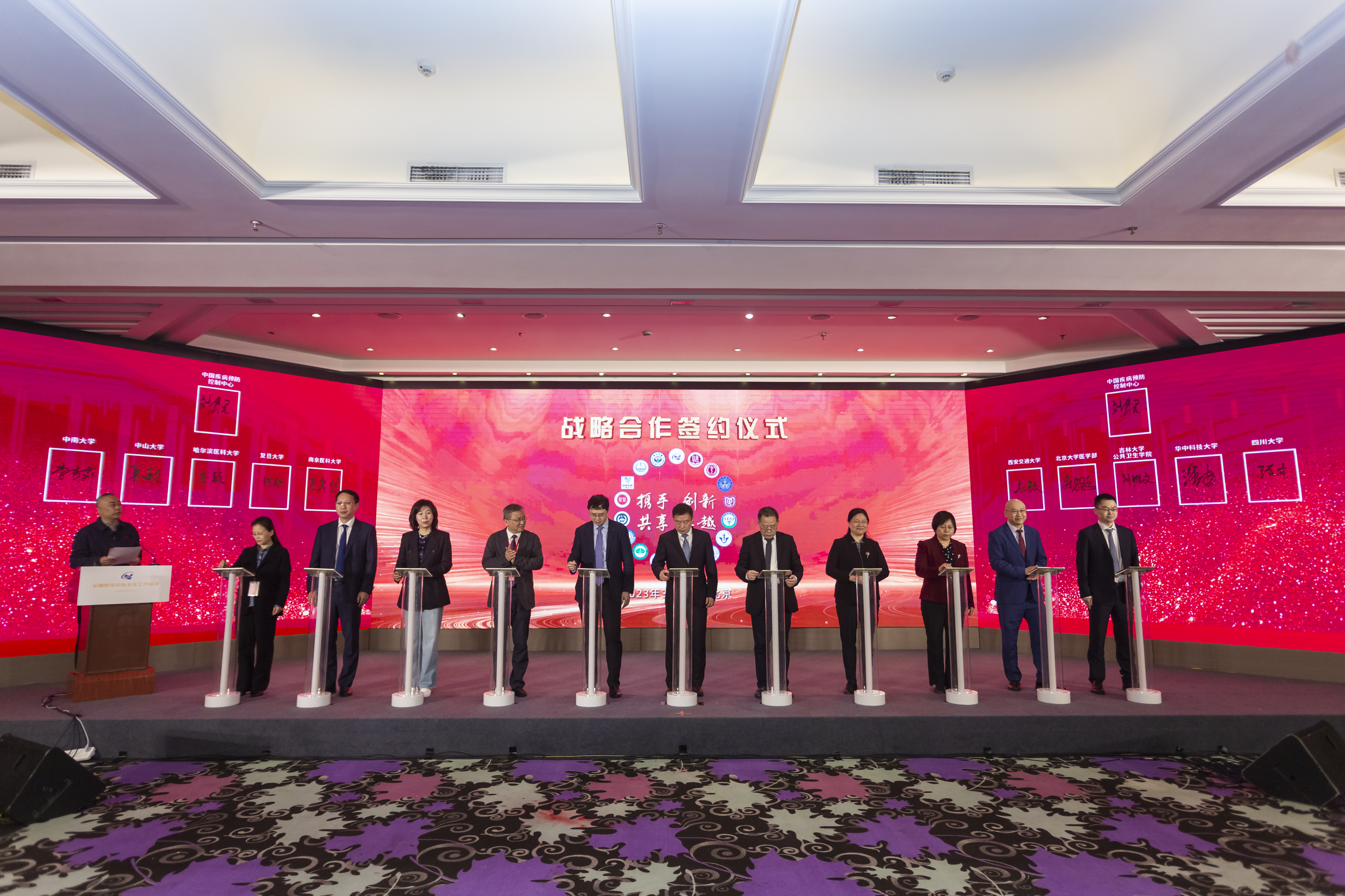 中国疾病预防控制中心-日韩av
战略合作协议在京签署